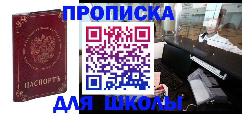 временная регистрация законно в Новой Ляле