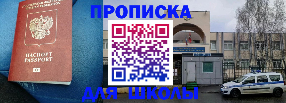 прописка 2025 в Новой Ляле