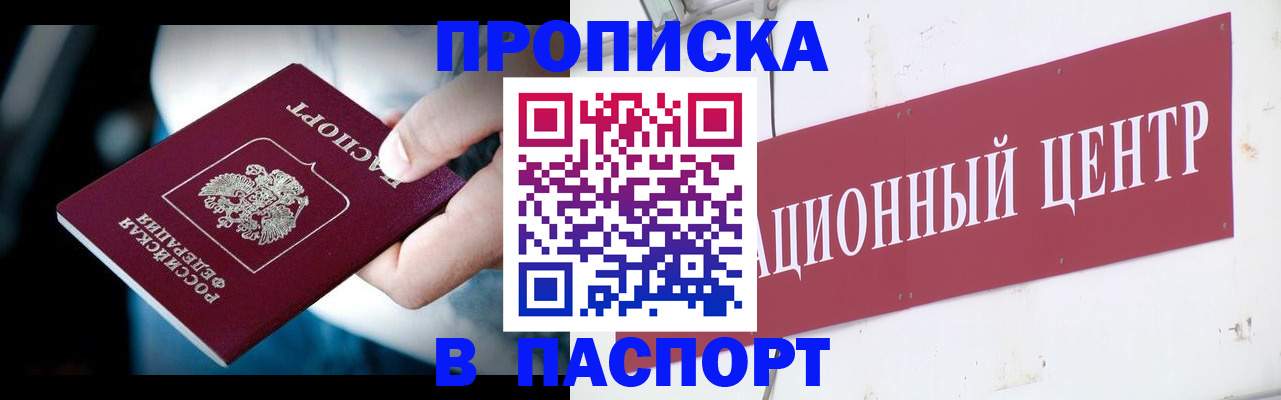 временная регистрация купить в Новой Ляле