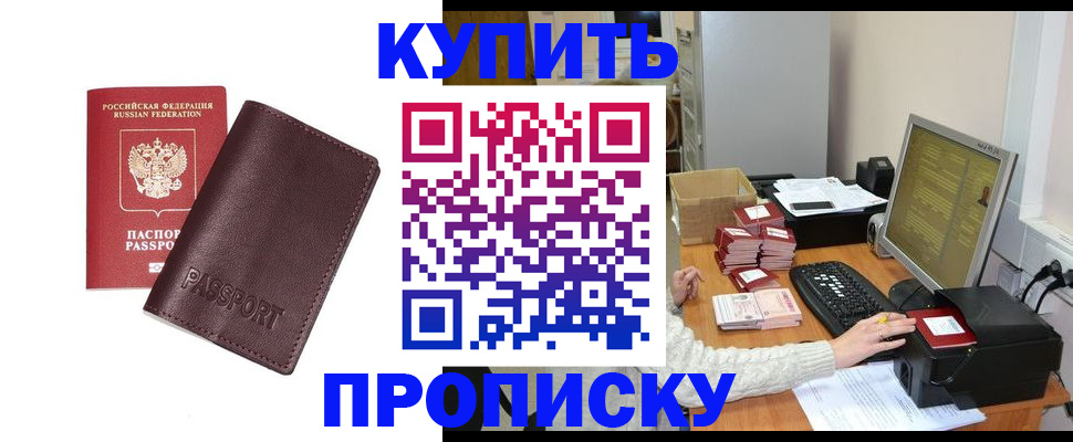 прописка для работы в Новой Ляле