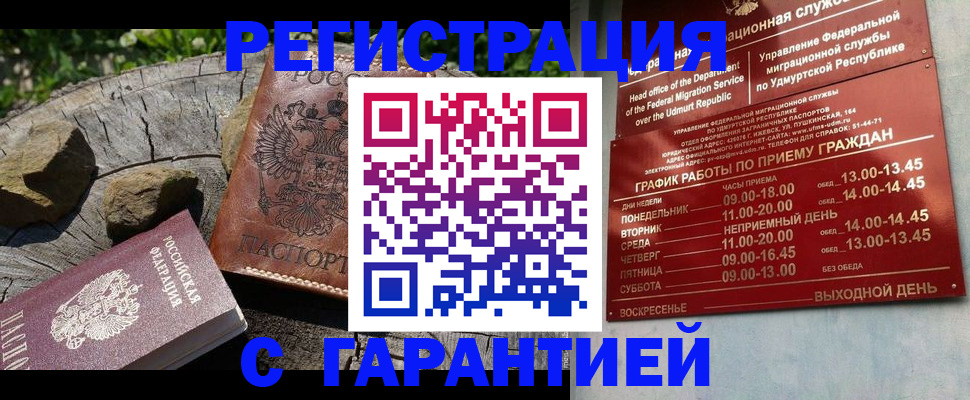 временная регистрация поиск в Новой Ляле